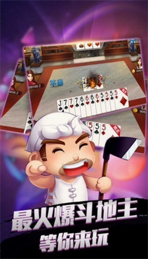 至尊斗地主免費(fèi) v6.3.8 1