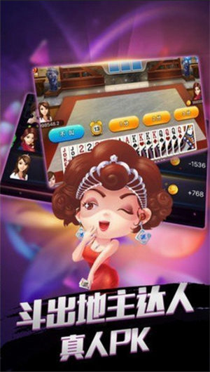 至尊斗地主免費(fèi) v6.3.8 0