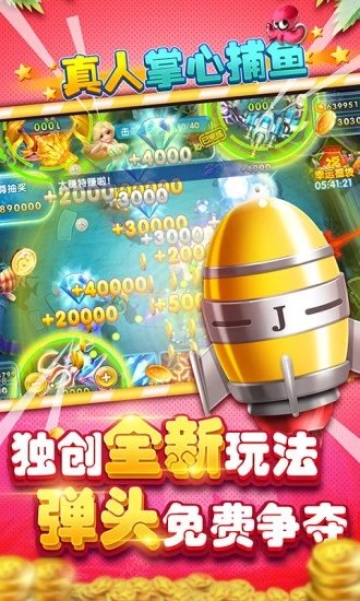 捕魚達(dá)人3破解版 v6.4.8 0