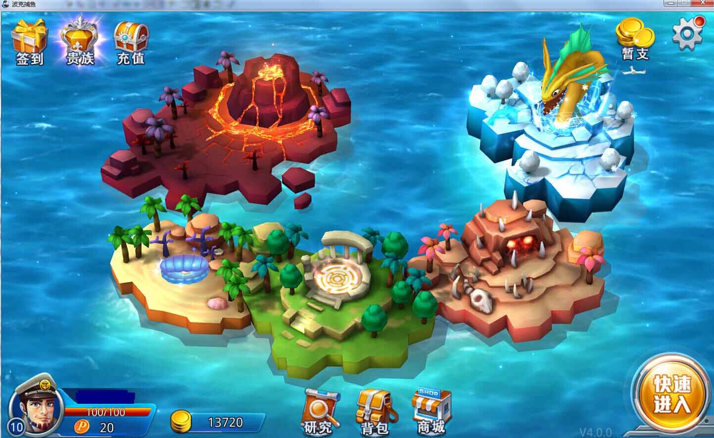 捕魚達(dá)人3 v6.5.8 0