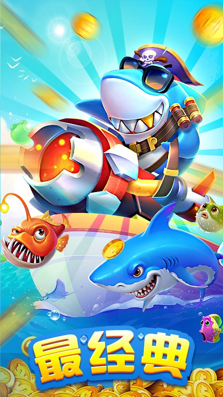 捕魚達(dá)人3免費(fèi) v6.8.0 3