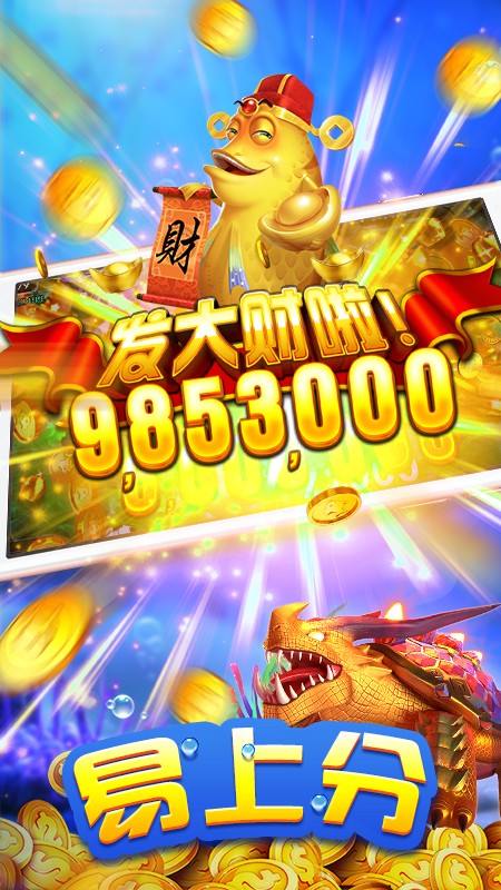 捕魚達(dá)人3免費(fèi) v6.8.0 0