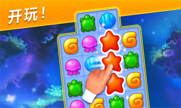 夢幻水族箱 v7.52.0 安卓版 2