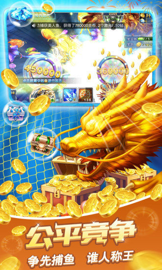 捕魚達(dá)人3手游 v6.9.0 0