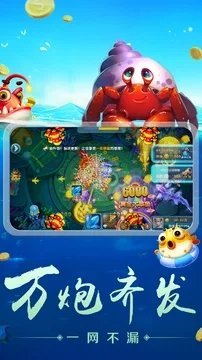 捕魚達(dá)人3老版 v6.9.5 0