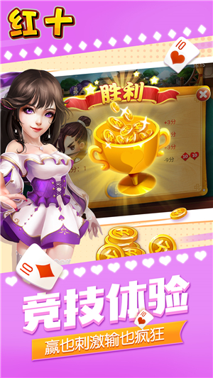 吉林紅十 v6.9.0 1