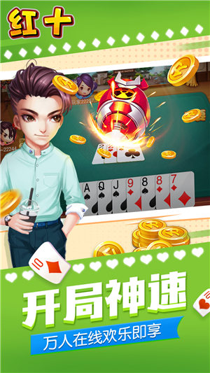 吉林紅十 v6.9.0 2