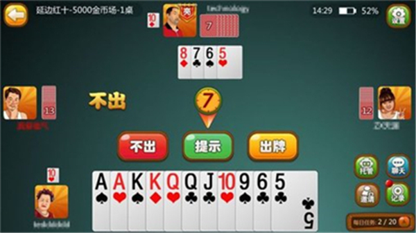 樂透游戲吉林紅十 v6.9.5 2