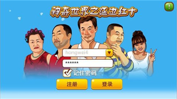 樂透游戲吉林紅十 v6.9.5 0