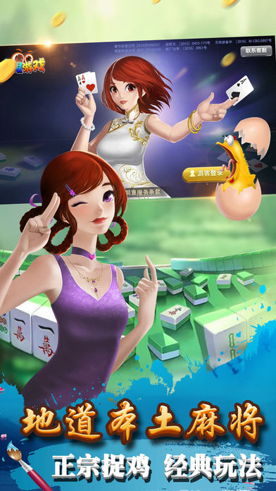 金花三張牌街機版 v7.0.5 2