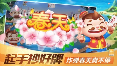 金花三張牌v3.9.3免費(fèi)版 v6.7.1 1