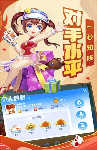 金花三張牌金幣版 v6.7.0 2