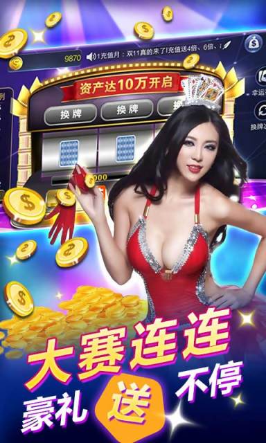 金花三張牌手機(jī)游戲免費(fèi) v6.7.4 1