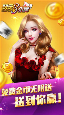 金花三張牌免費(fèi)聯(lián)機(jī)版 v6.7.9 1