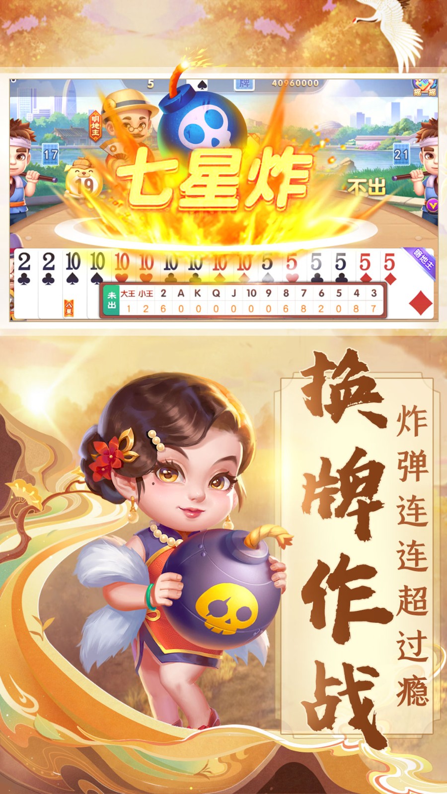 金花三張牌app v5.6.5 0