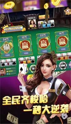 金花三張牌好友版 v5.6.8 0