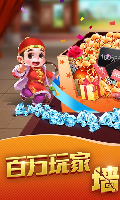 金花三張牌游戲 v5.8.8 0