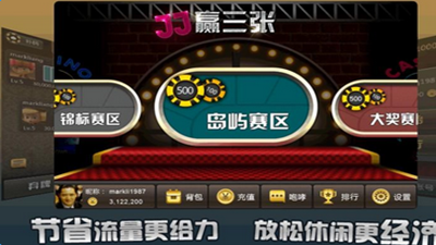 金花三張牌手機(jī)游戲金幣 v5.7.0 2