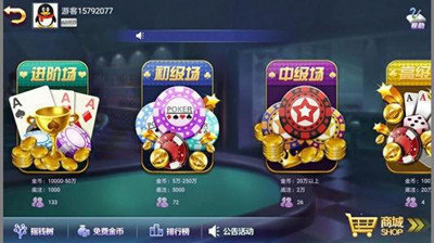 金花三張牌手機(jī)游戲金幣 v5.7.0 1