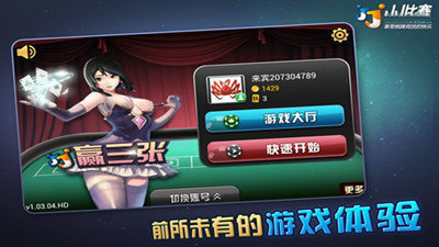 金花三張牌手機(jī)游戲金幣 v5.7.0 0