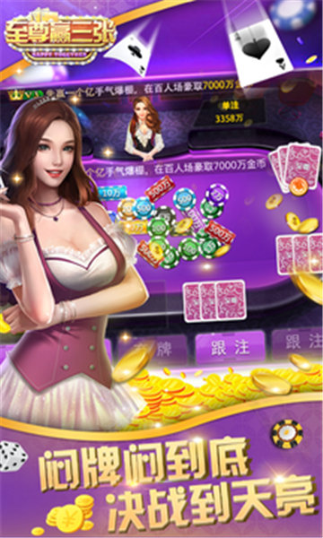 金花三張牌下載 v5.7.5 1