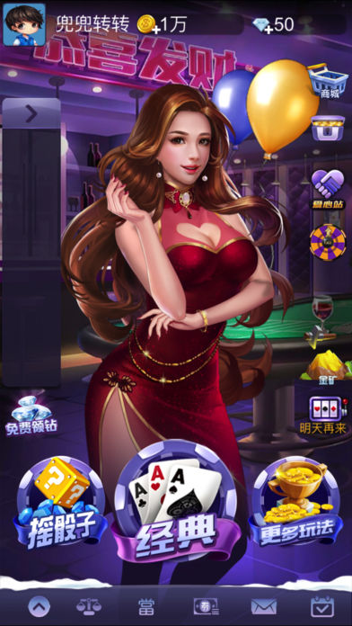 金花三張牌免費版游戲 v5.8.0 2