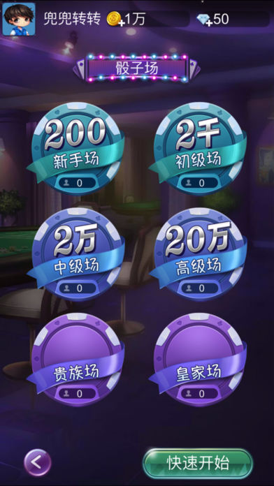 金花三張牌免費版游戲 v5.8.0 1