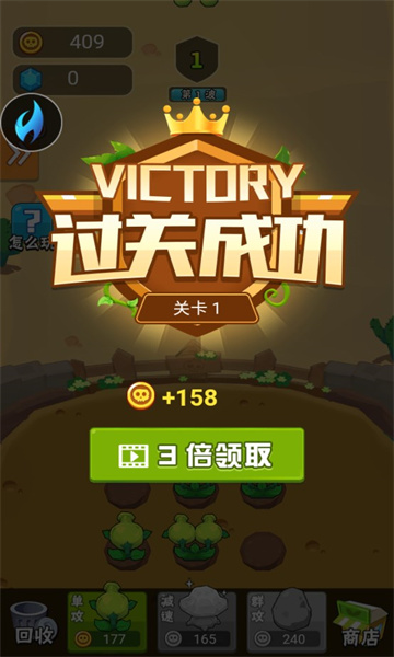 農場突突突 v3.0.1 安卓版 1