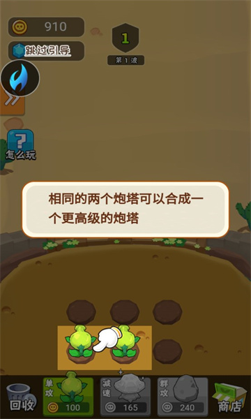 農場突突突 v3.0.1 安卓版 0