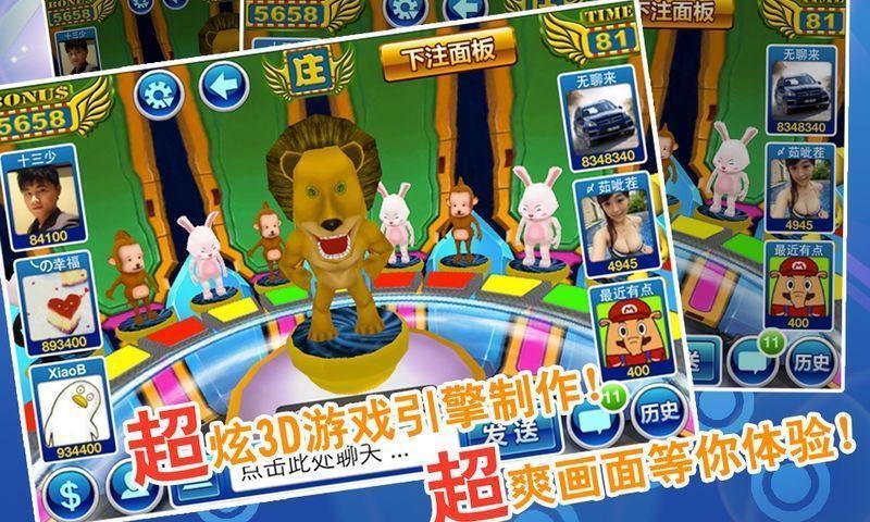 街機(jī)森林舞會(huì)老虎機(jī)手機(jī)版 v6.8.3 0