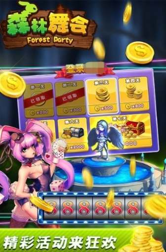 街機森林舞會 v6.7.4 2