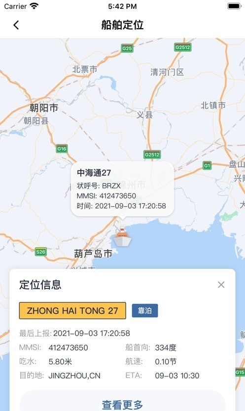多多在途 v1.3.0 安卓版 1