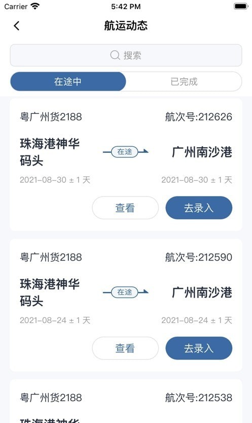 多多在途 v1.3.0 安卓版 2