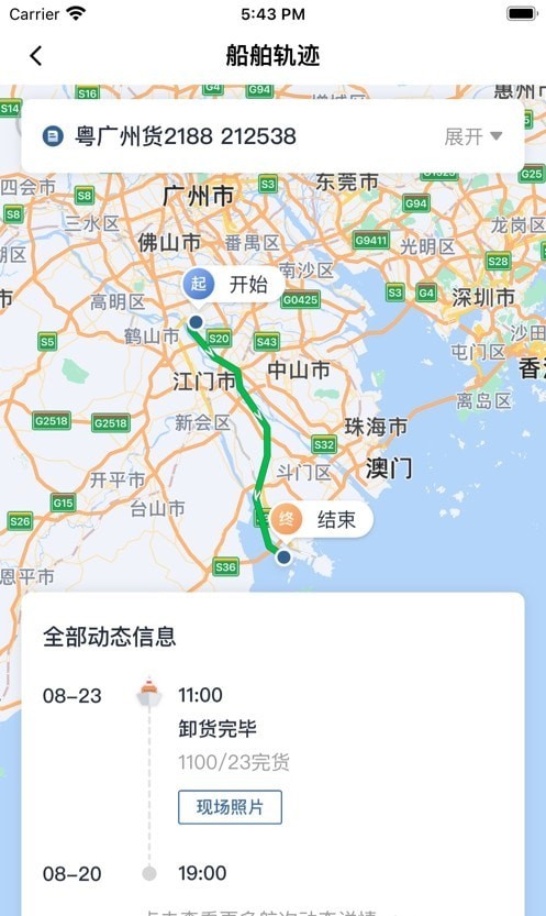 多多在途 v1.3.0 安卓版 3