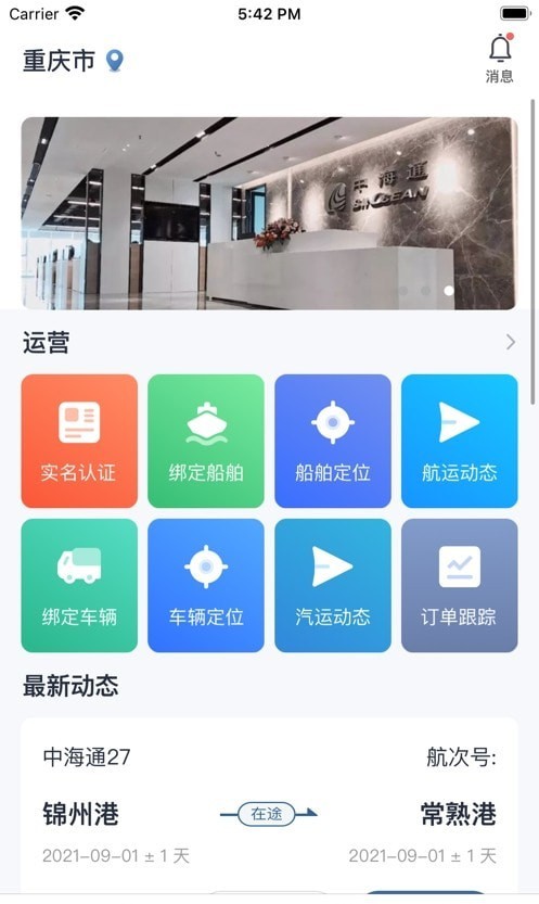 多多在途 v1.3.0 安卓版 0