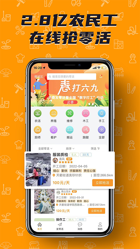 零靈發(fā) v2.5.2 安卓版 3
