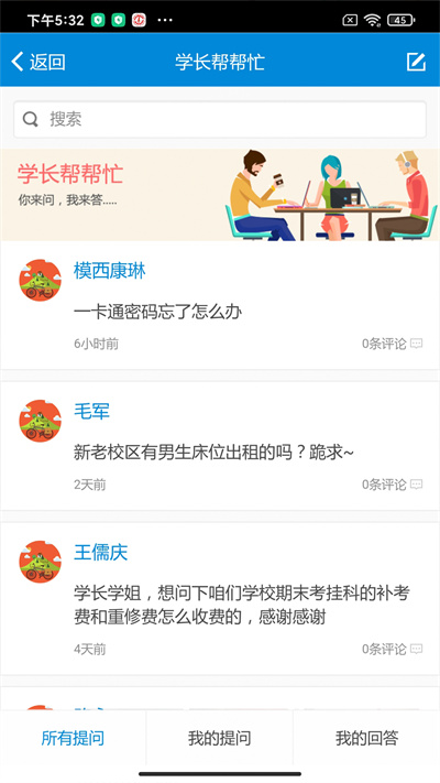 西南民族大學(xué)和合民大 v2.0.6 安卓版 1