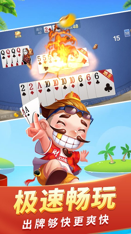 明旺棋牌休閑中心 v6.2.2 1