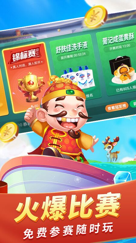 明旺棋牌休閑中心 v6.2.2 0