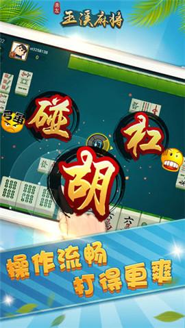楚雄玉溪麻將app v6.7.3 1