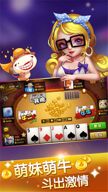 真錢牛牛游戲 v6.8.0 1
