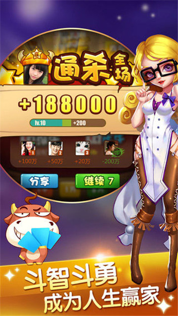 真錢牛牛游戲 v6.8.0 2