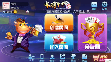 斗牛牛游戲單機(jī)版 v6.5.7 0