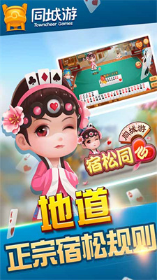 雷州半島同城游戲大廳 v6.3.8 1