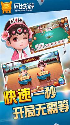 雷州半島同城游戲大廳 v6.3.8 2