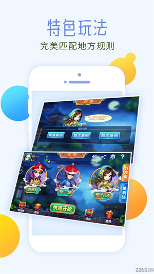 雷州半島同城游戲升級 v6.7.2 1