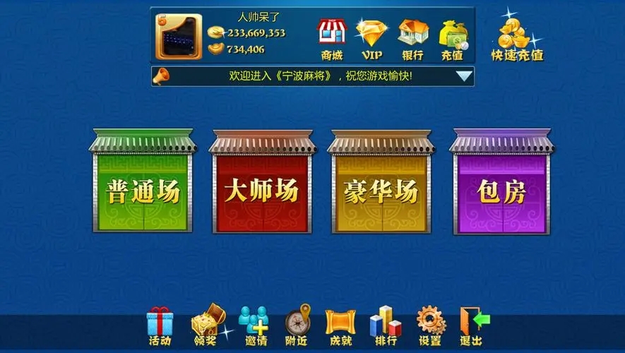 雷州半島同城游戲雷州四副牌升級(jí) v6.7.8 2