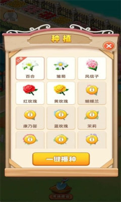 家有田園 v1.0.0 安卓版 1