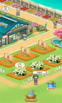 家有田園 v1.0.0 安卓版 2