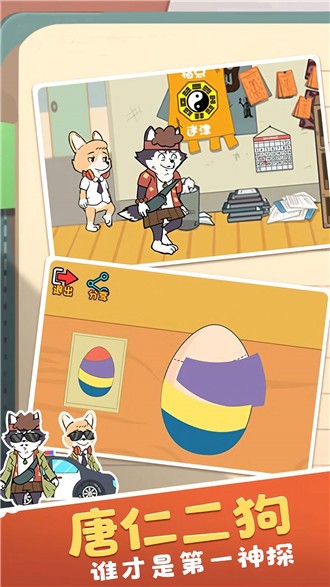 奇妙腦洞王模擬 v2.0.1 安卓版 1